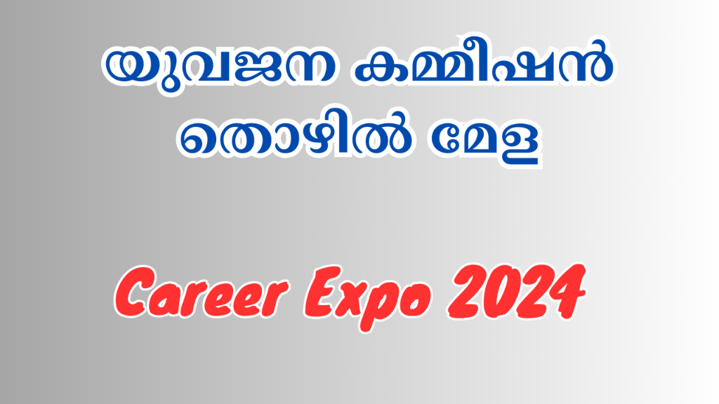 Disha Career Expo 2024   CareerExpo 